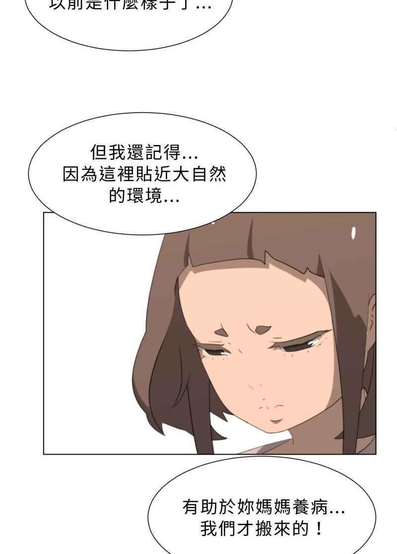 《神子的灾厄》[第28话] 寻厄 第29页