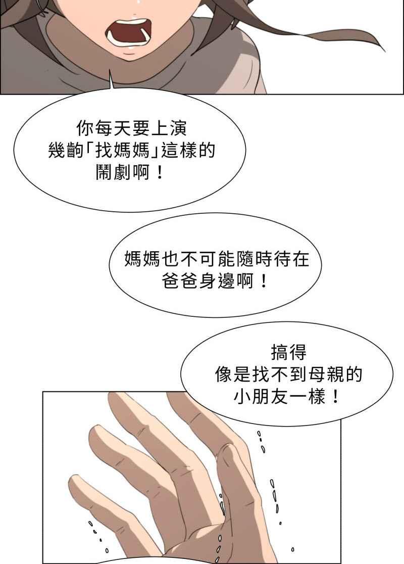 《神子的灾厄》[第28话] 寻厄 第27页