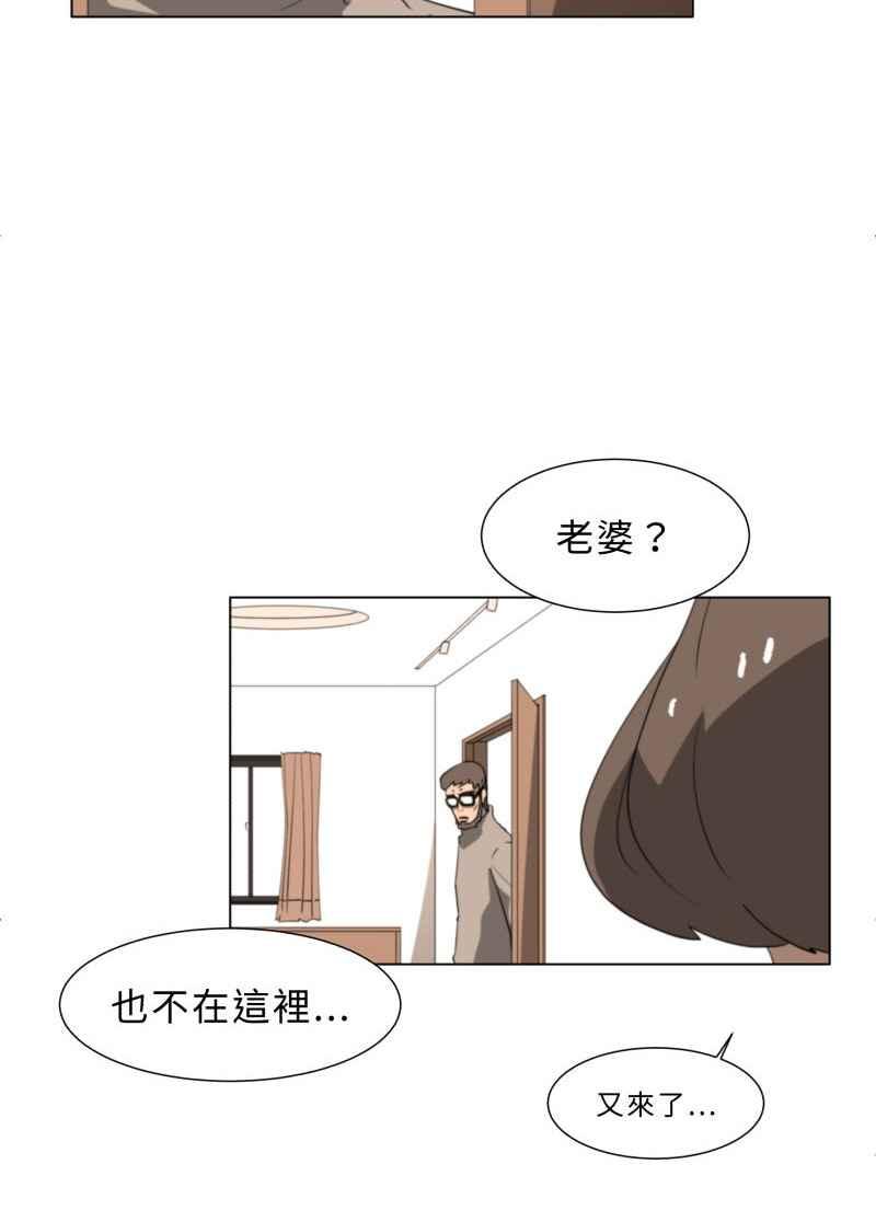 《神子的灾厄》[第28话] 寻厄 第20页