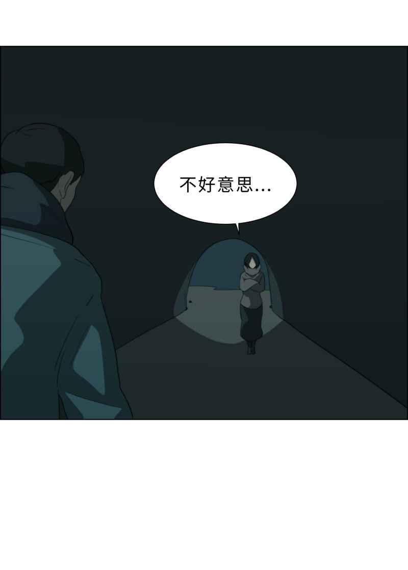 《神子的灾厄》[第28话] 寻厄 第8页