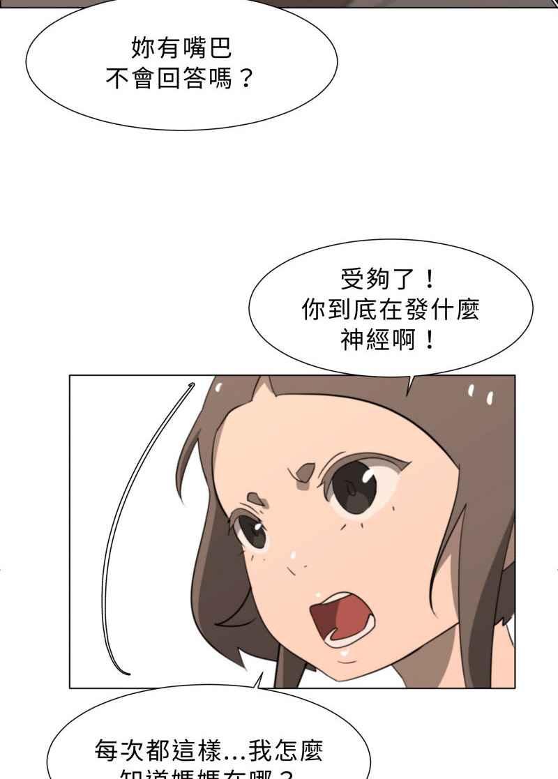 《神子的灾厄》[第28话] 寻厄 第24页
