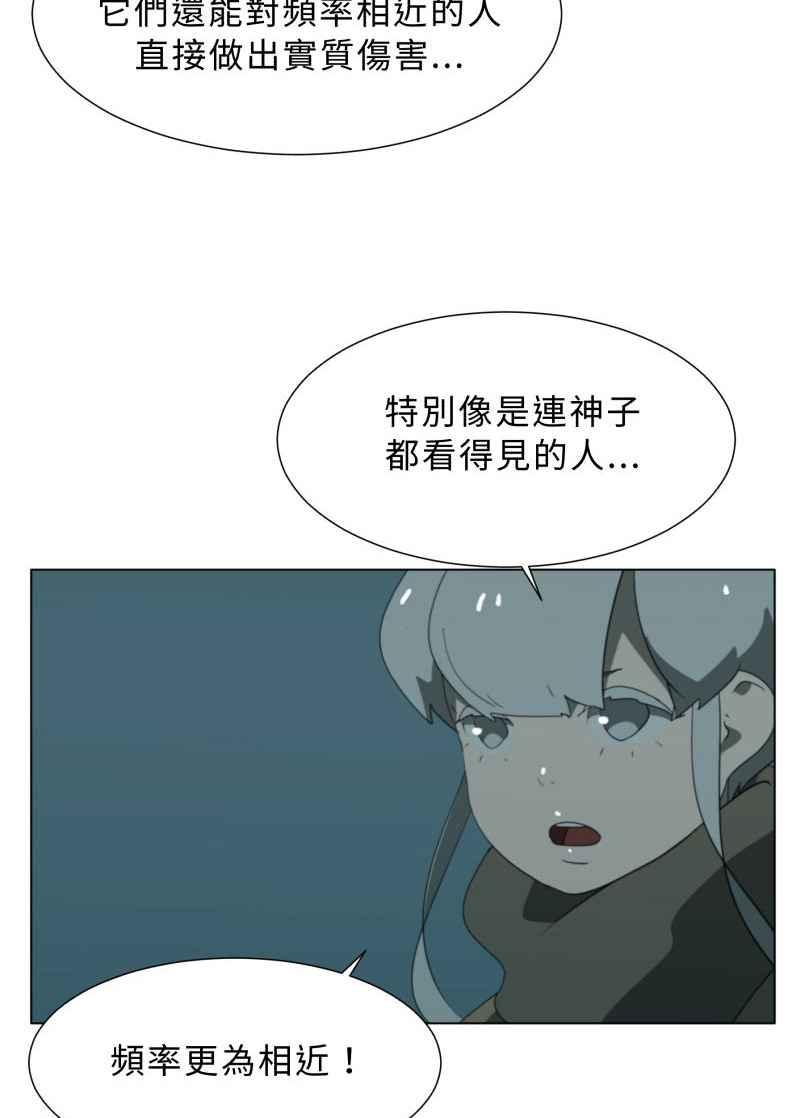 《神子的灾厄》[第28话] 寻厄 第50页