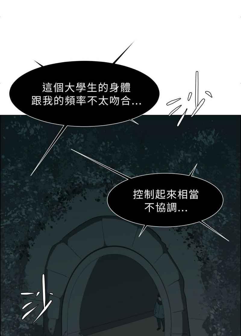 《神子的灾厄》[第28话] 寻厄 第2页
