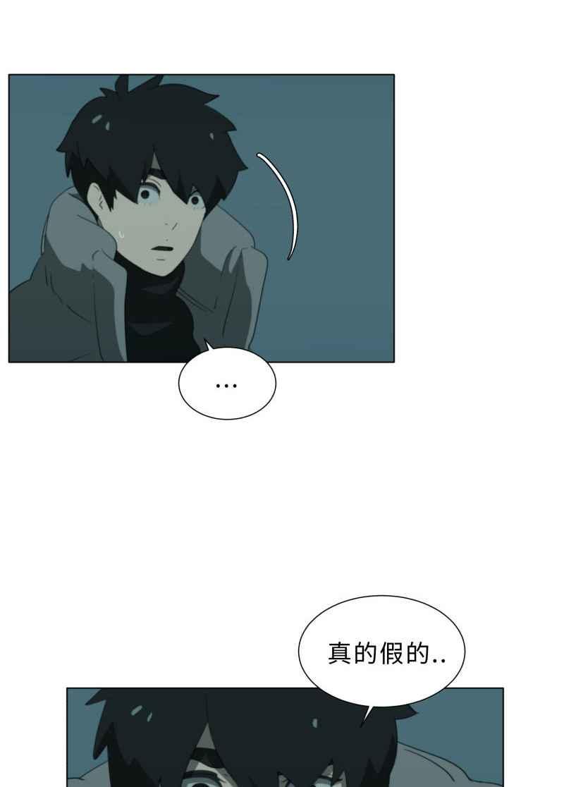 《神子的灾厄》[第28话] 寻厄 第44页