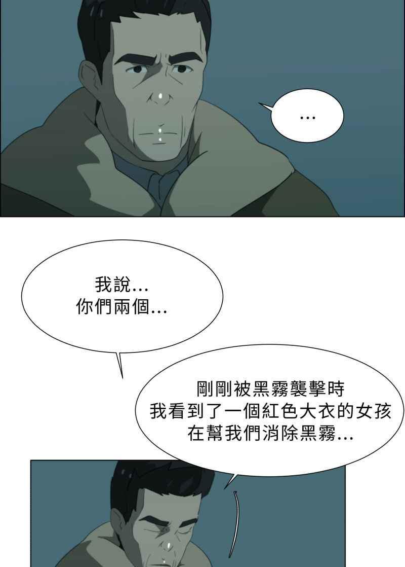 《神子的灾厄》[第28话] 寻厄 第42页