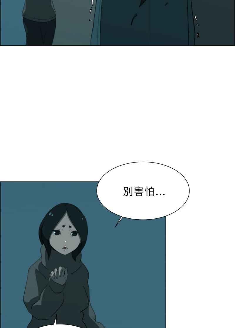 《神子的灾厄》[第29话] 厄界 第11页