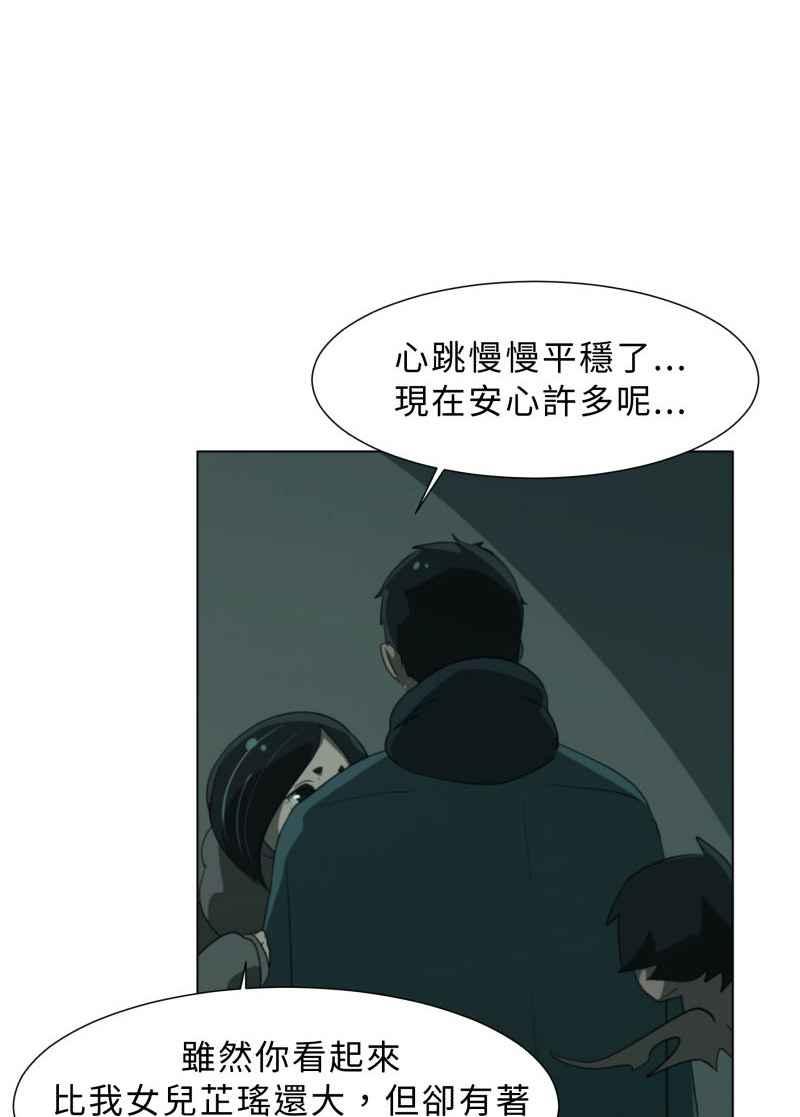 《神子的灾厄》[第29话] 厄界 第26页