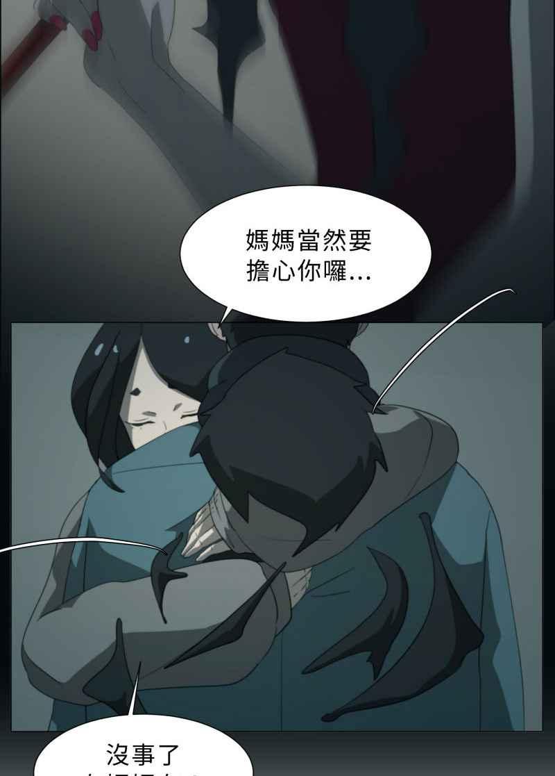 《神子的灾厄》[第29话] 厄界 第21页