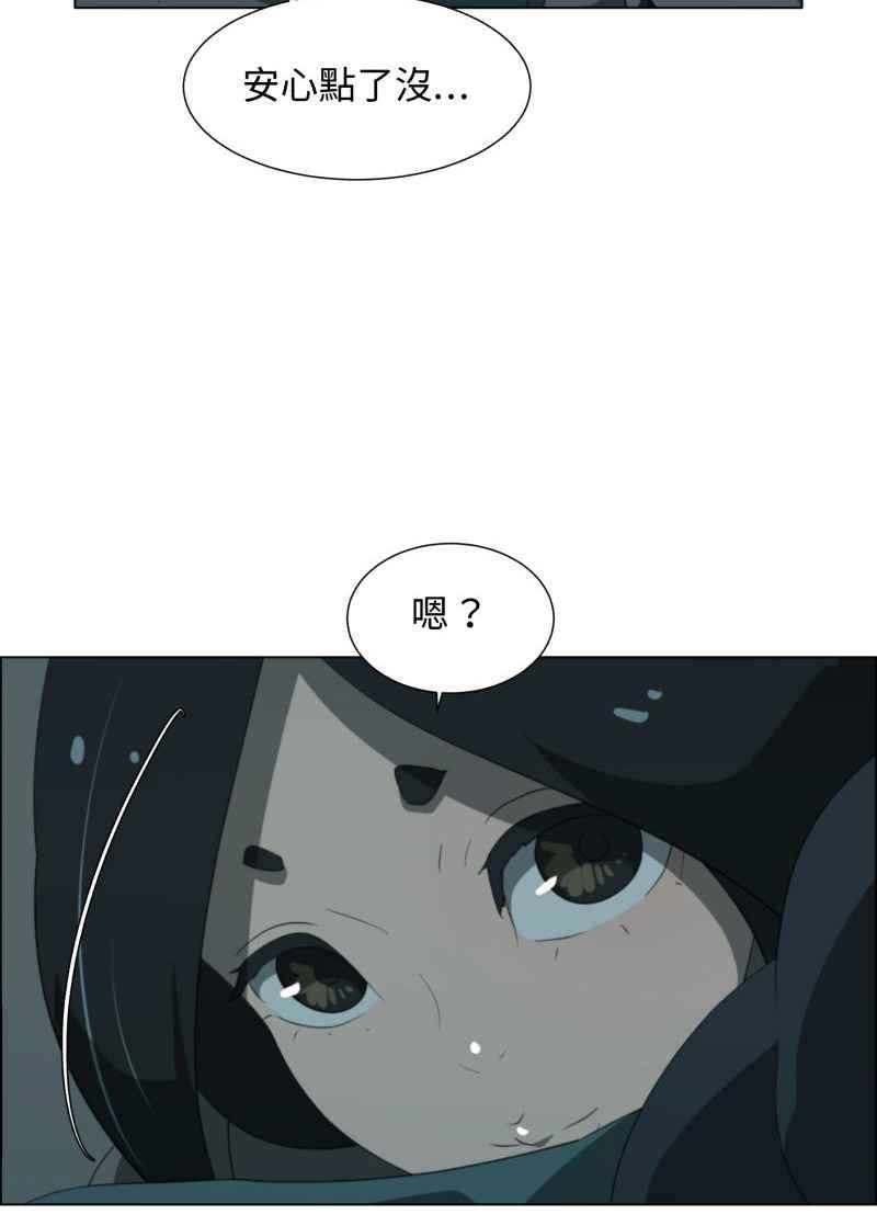 《神子的灾厄》[第29话] 厄界 第24页