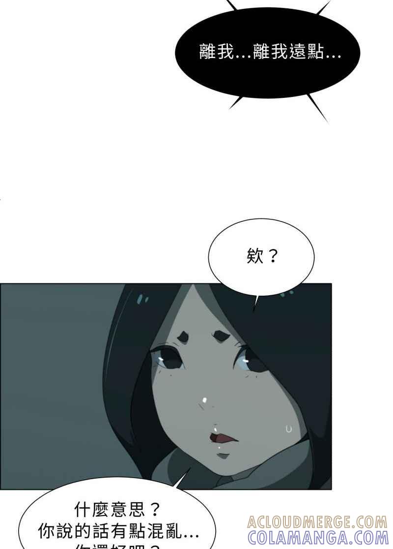 《神子的灾厄》[第29话] 厄界 第7页