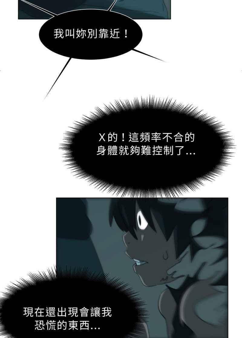 《神子的灾厄》[第29话] 厄界 第9页