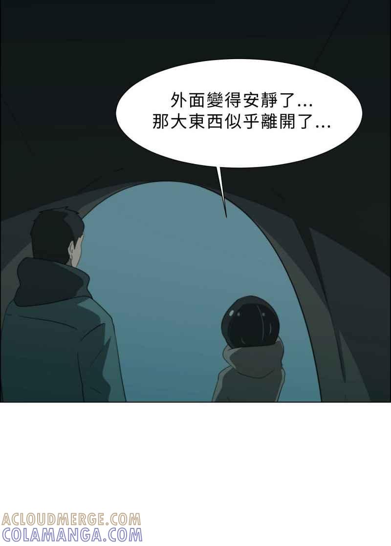 《神子的灾厄》[第29话] 厄界 第28页