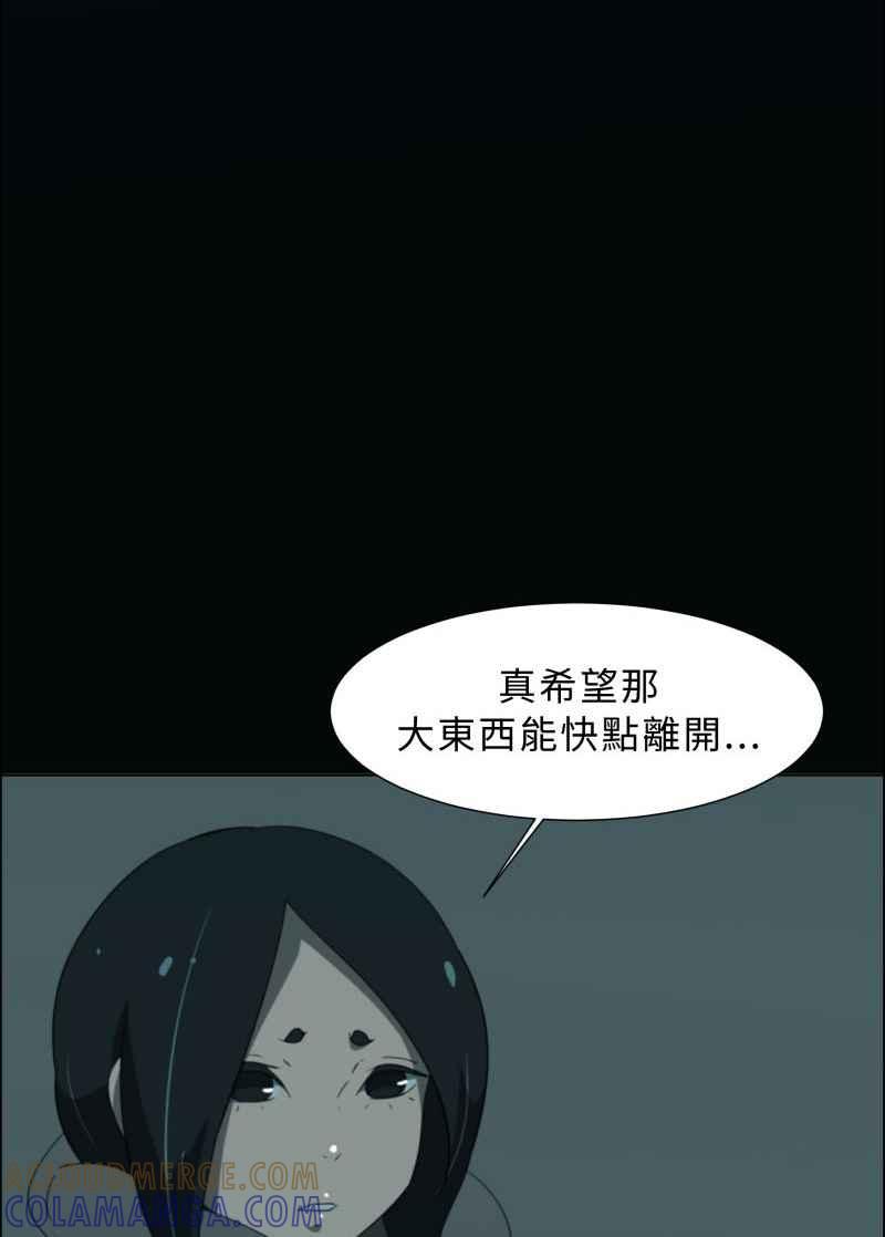 《神子的灾厄》[第29话] 厄界 第4页