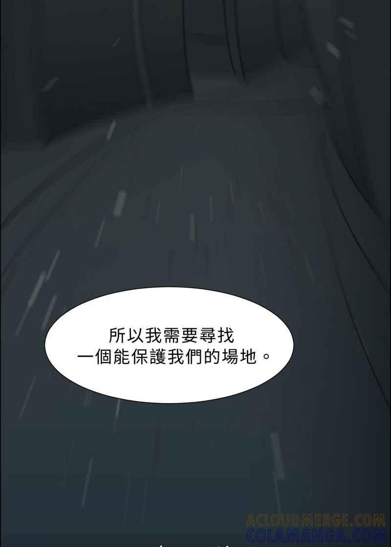 《神子的灾厄》[第29话] 厄界 第52页