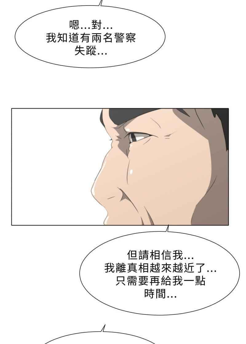 《神子的灾厄》[第29话] 厄界 第45页
