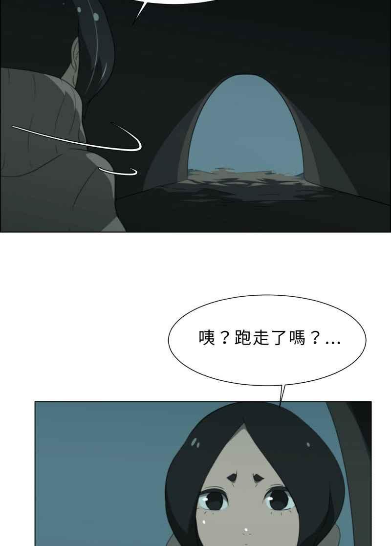 《神子的灾厄》[第29话] 厄界 第30页