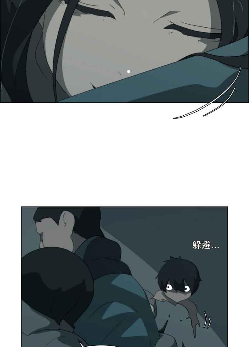 《神子的灾厄》[第29话] 厄界 第23页