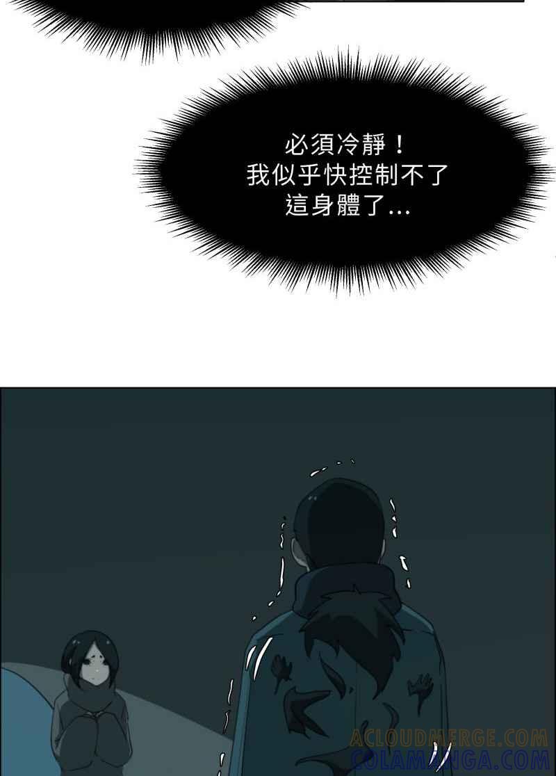 《神子的灾厄》[第29话] 厄界 第10页