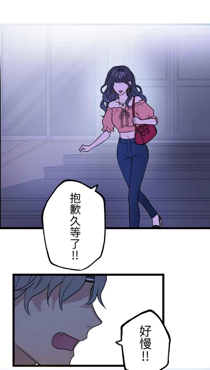 《请陪在我身边》第2话 登大人 第8页