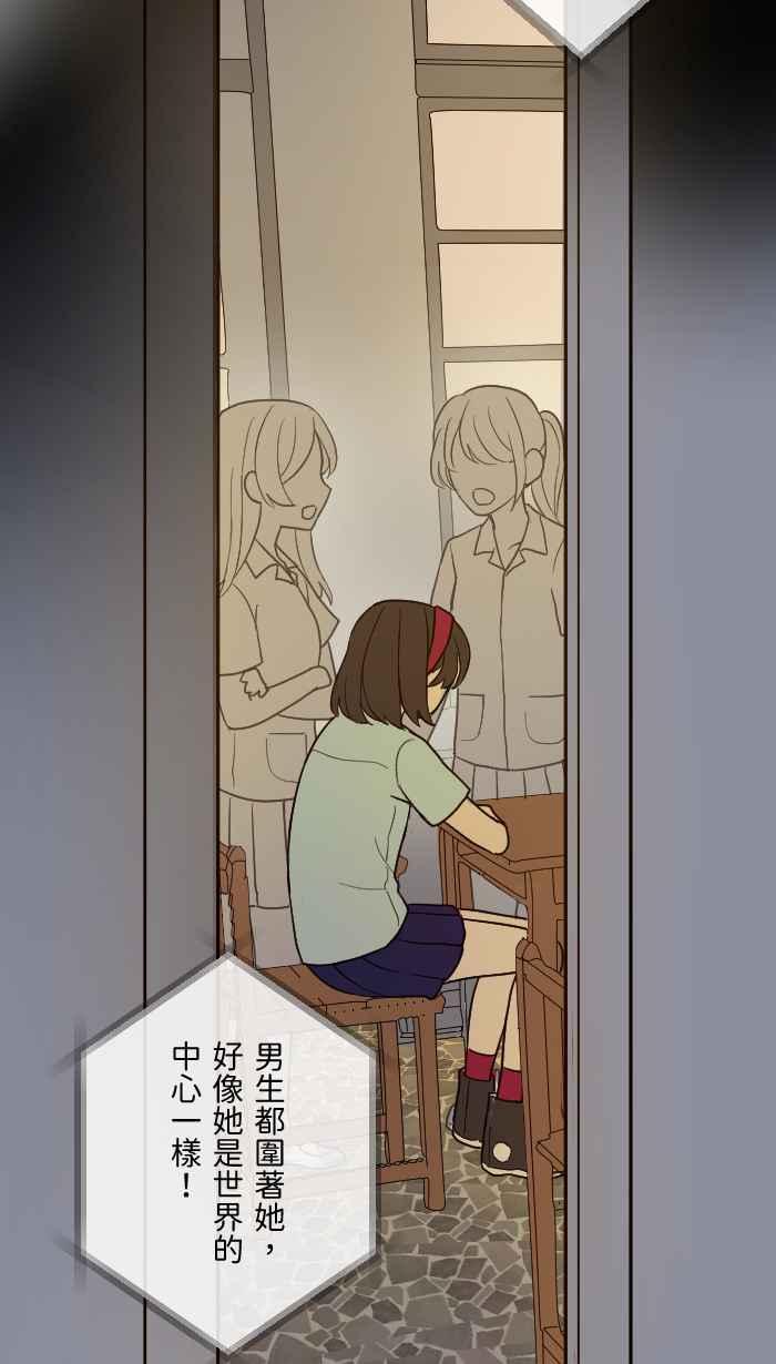 《请陪在我身边》第2话 登大人 第15页