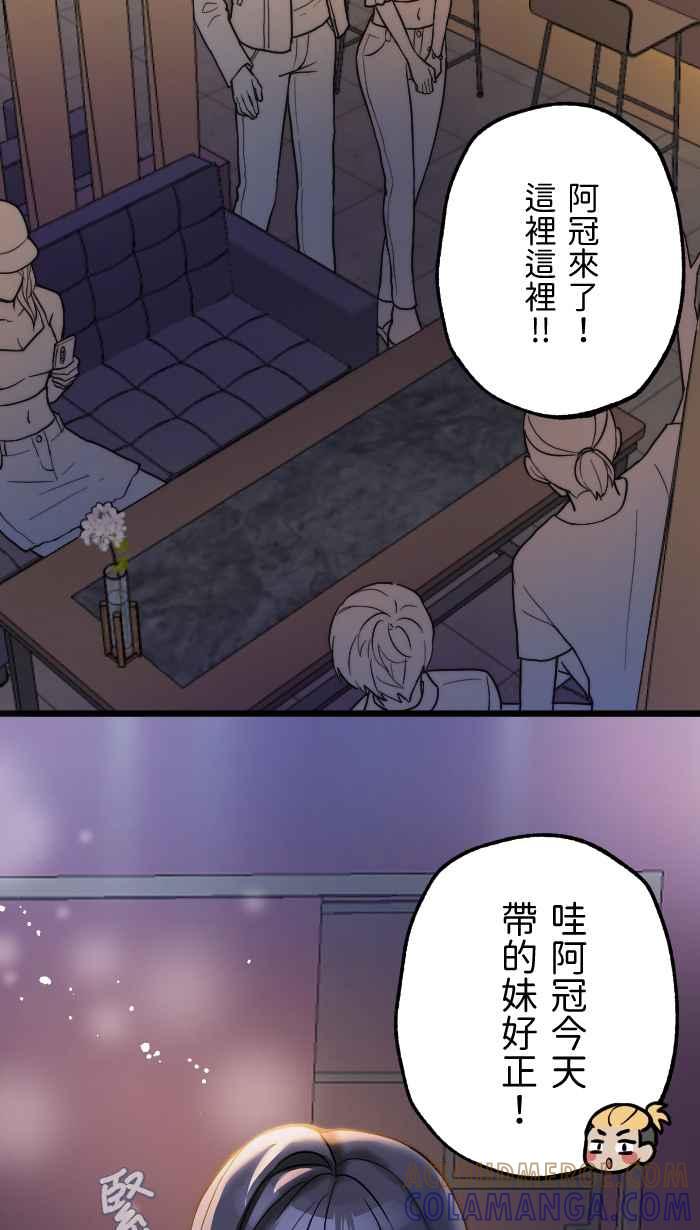 《请陪在我身边》第2话 登大人 第25页