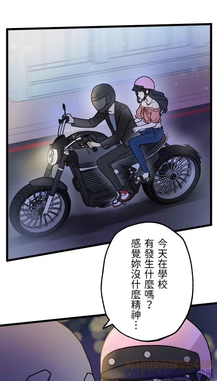 《请陪在我身边》第2话 登大人 第13页