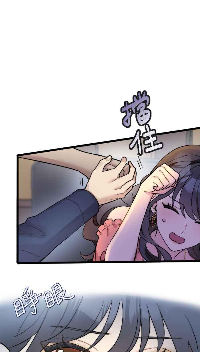 《请陪在我身边》第2话 登大人 第51页
