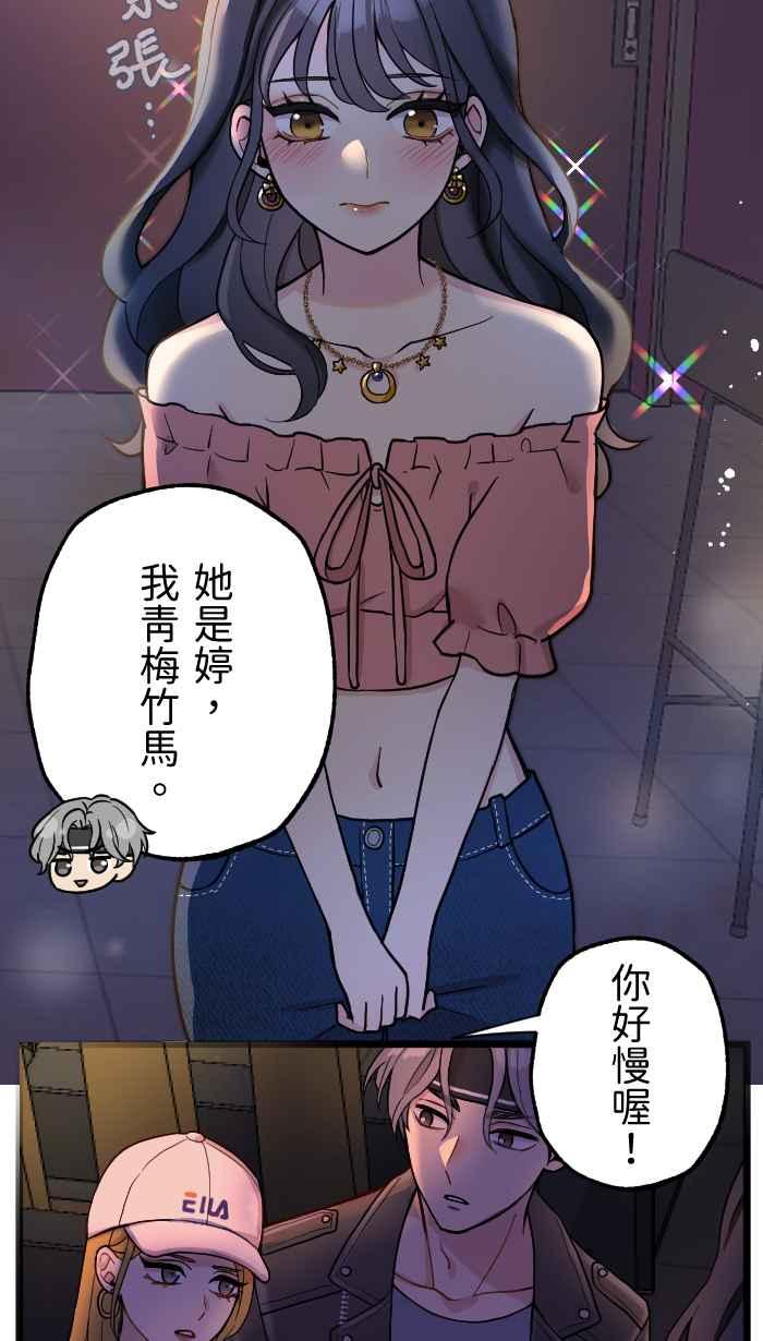 《请陪在我身边》第2话 登大人 第26页