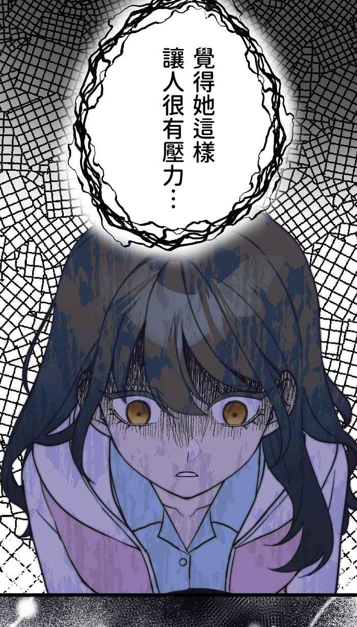 《请陪在我身边》第2话 登大人 第21页