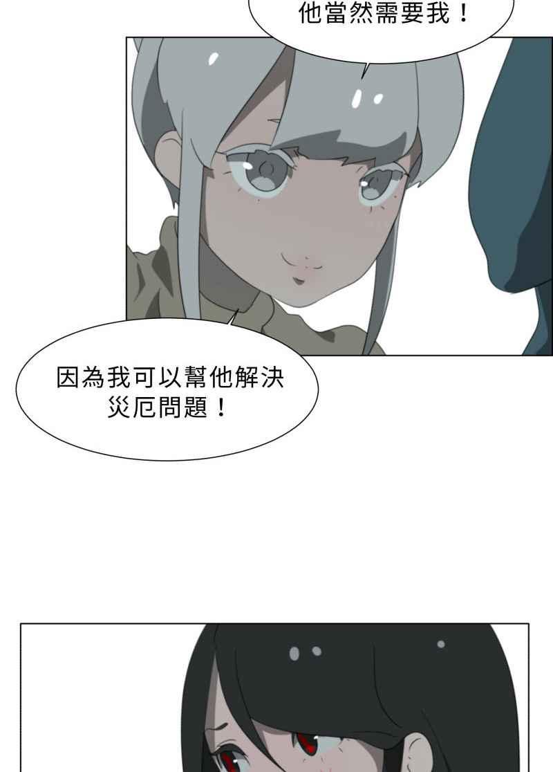 《神子的灾厄》[第30话] 争执 第41页