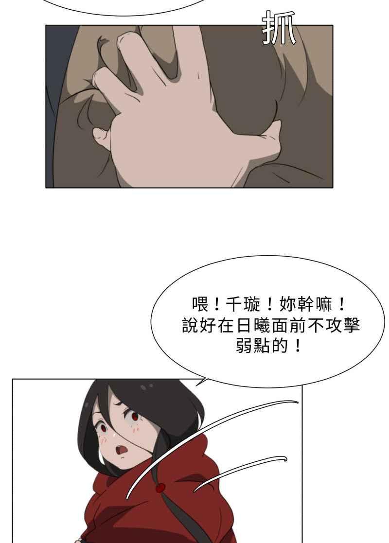 《神子的灾厄》[第30话] 争执 第18页
