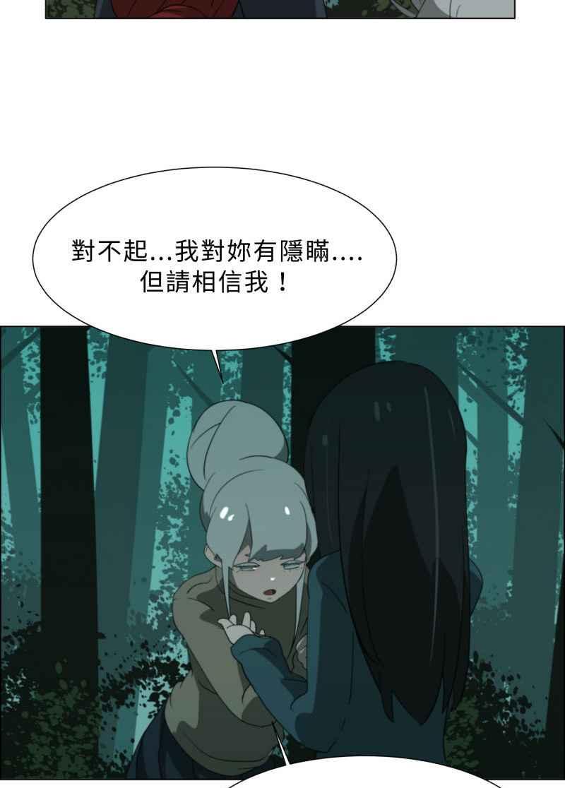 《神子的灾厄》[第30话] 争执 第35页