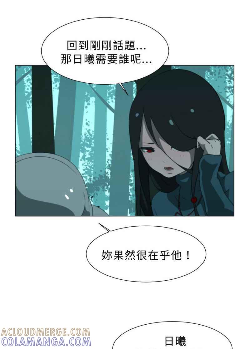 《神子的灾厄》[第30话] 争执 第40页