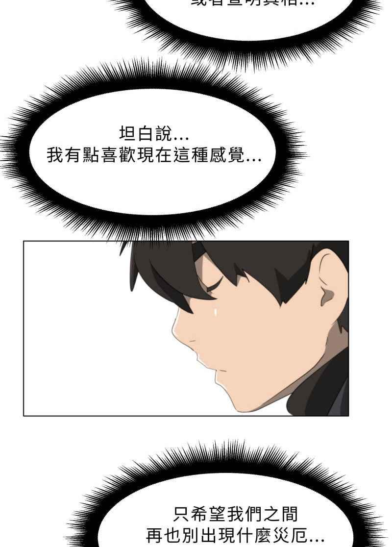 《神子的灾厄》[第30话] 争执 第27页