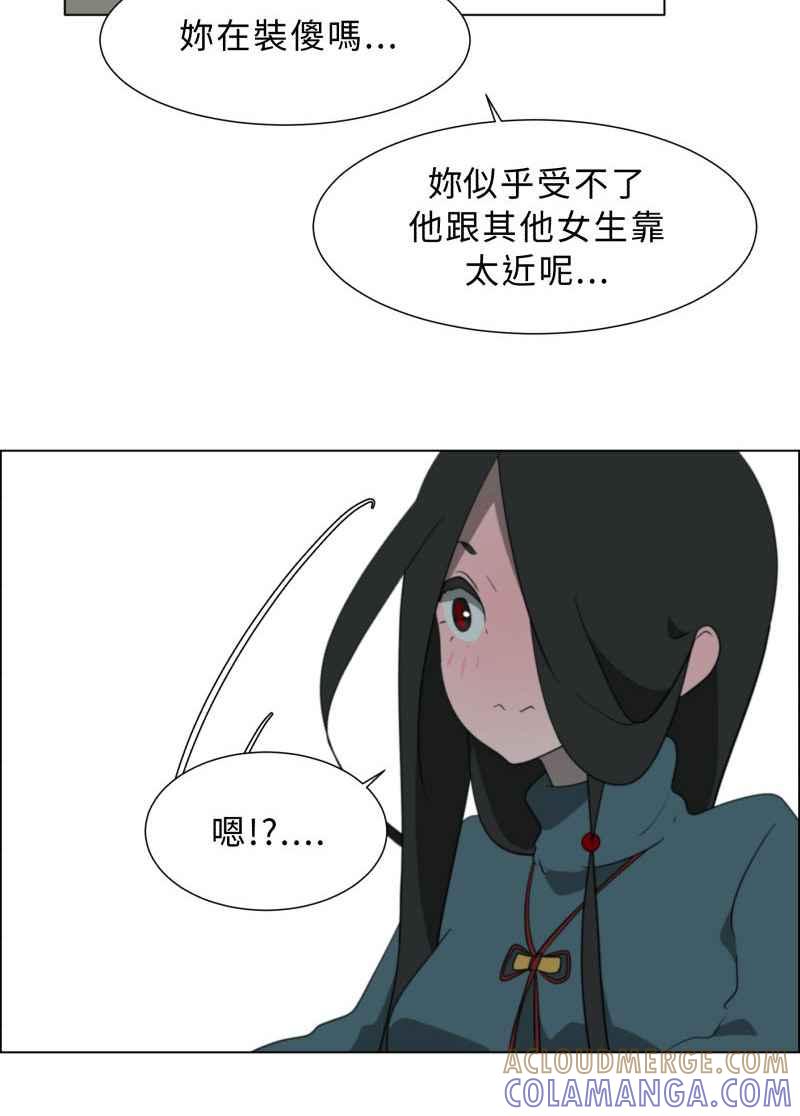 《神子的灾厄》[第30话] 争执 第43页