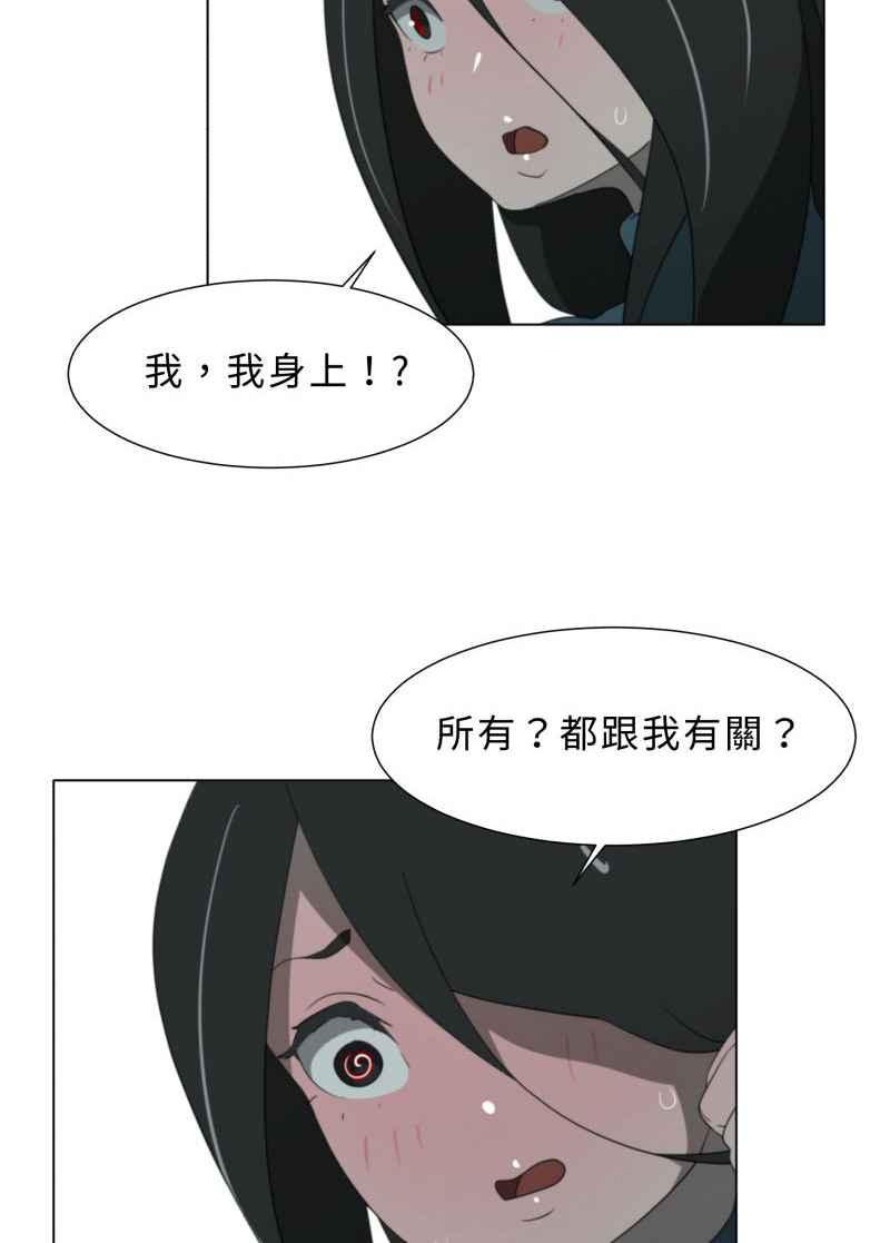 《神子的灾厄》[第30话] 争执 第38页