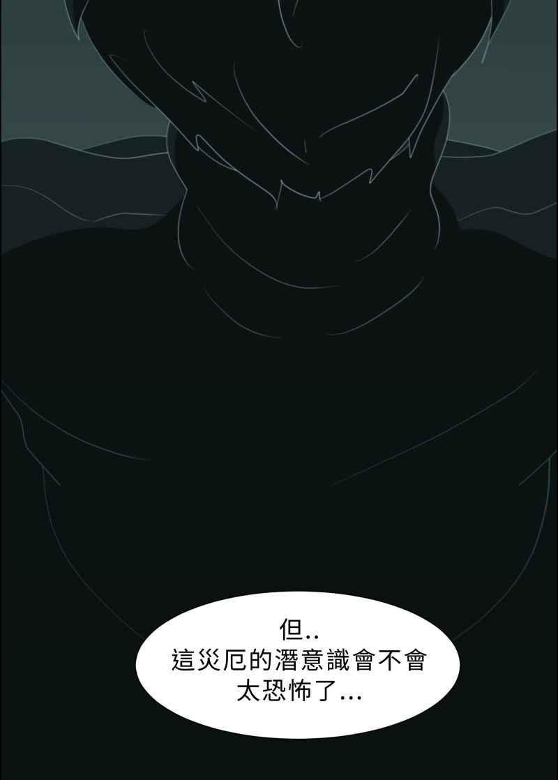 《神子的灾厄》[第30话] 争执 第56页