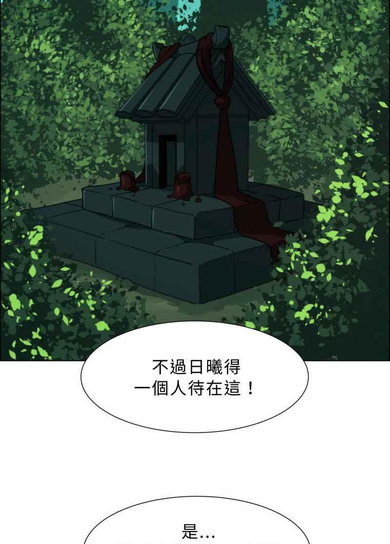 《神子的灾厄》[第30话] 争执 第30页