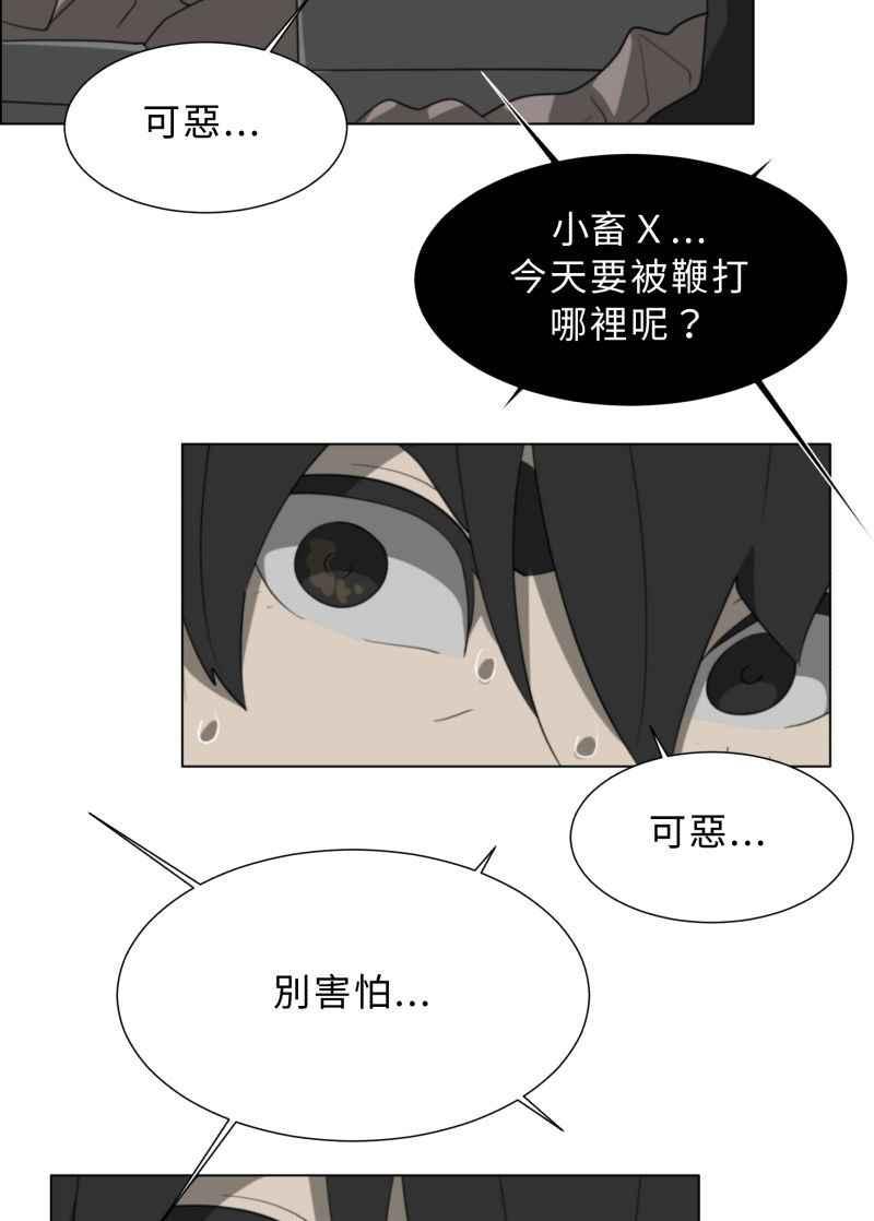 《神子的灾厄》[第31话] 记忆 第56页