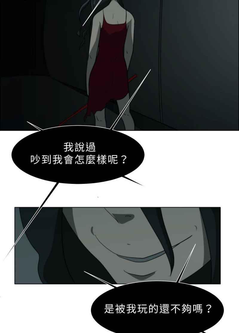 《神子的灾厄》[第31话] 记忆 第41页