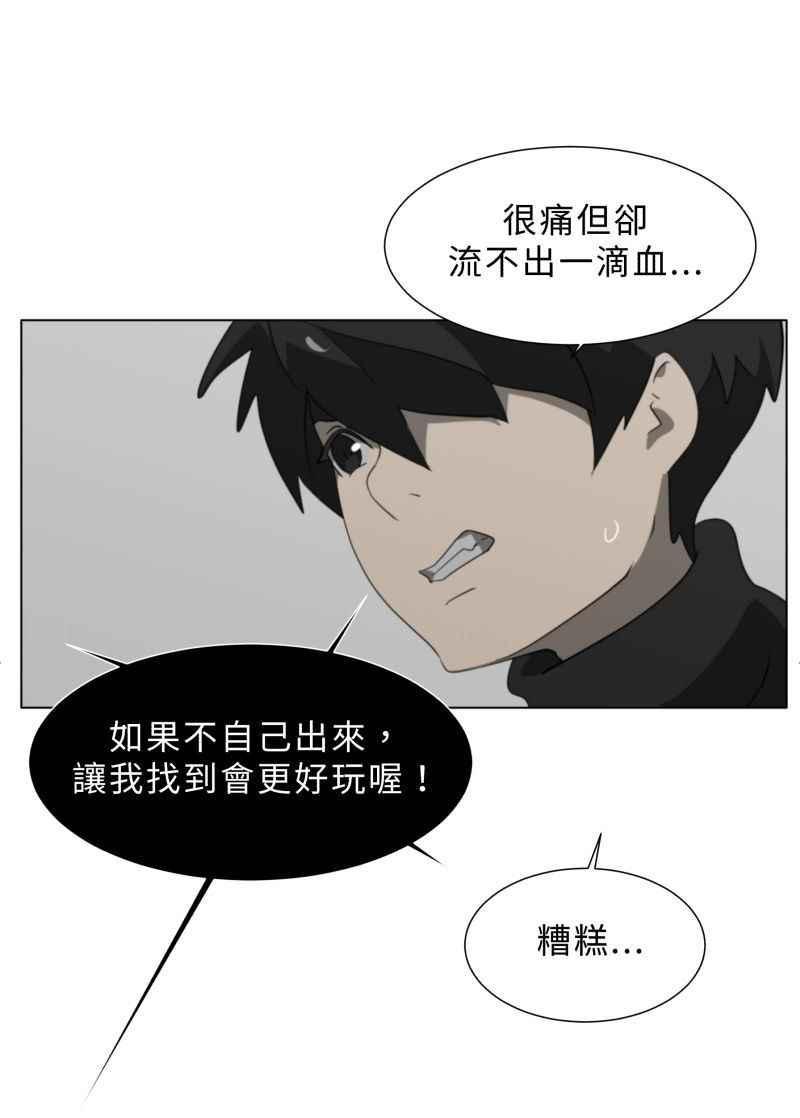 《神子的灾厄》[第31话] 记忆 第44页