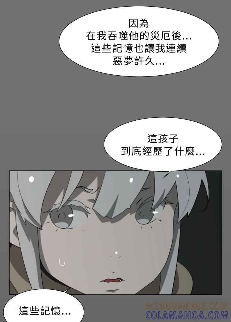 《神子的灾厄》[第31话] 记忆 第25页