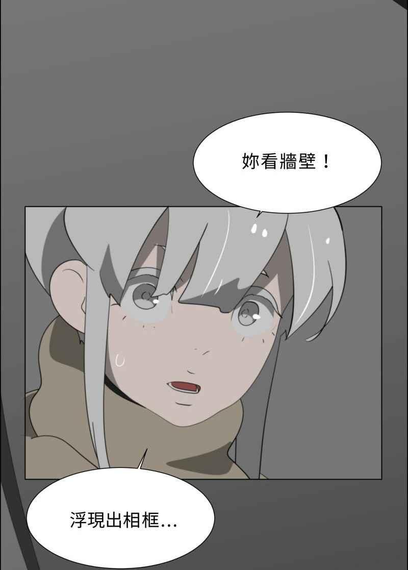 《神子的灾厄》[第31话] 记忆 第21页