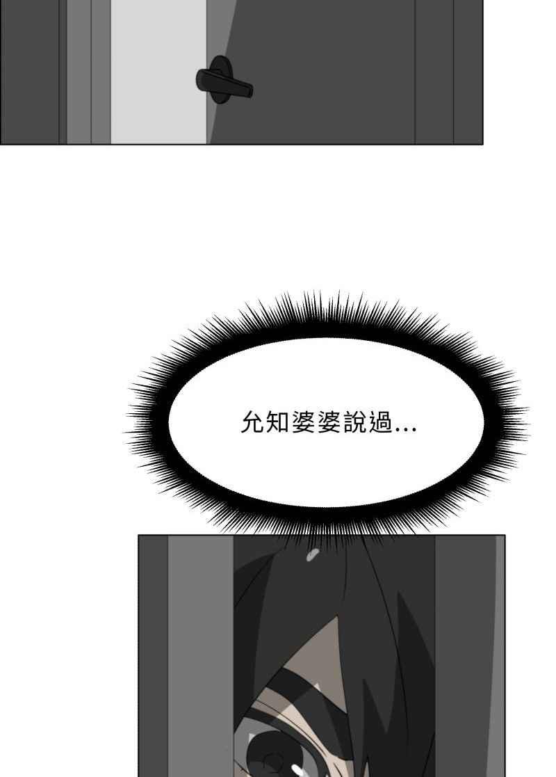 《神子的灾厄》[第31话] 记忆 第9页