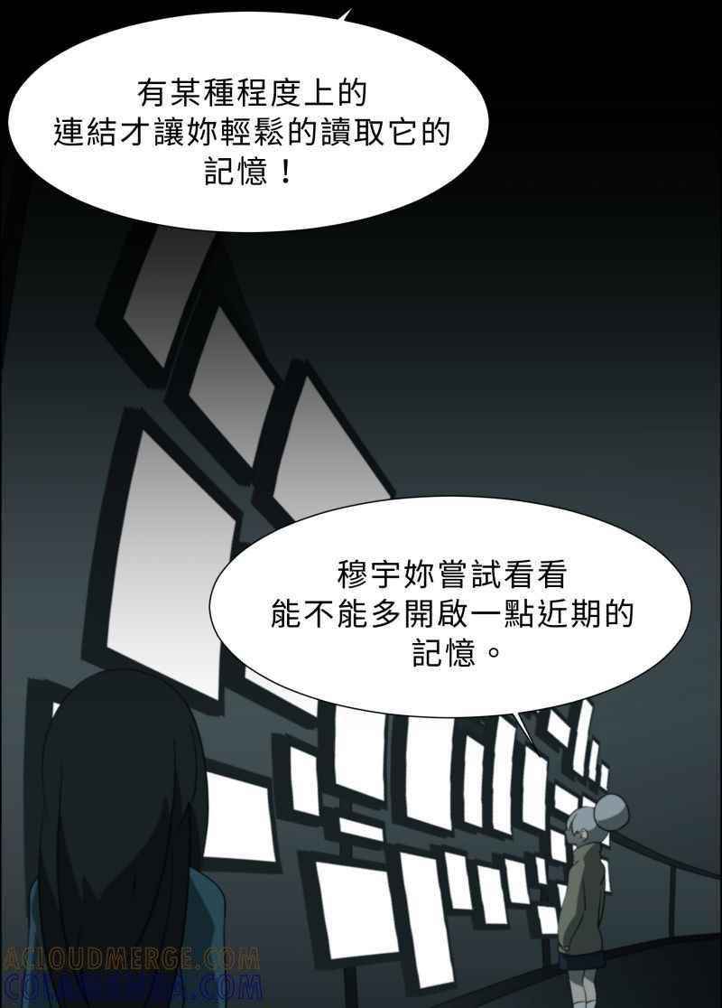 《神子的灾厄》[第31话] 记忆 第49页