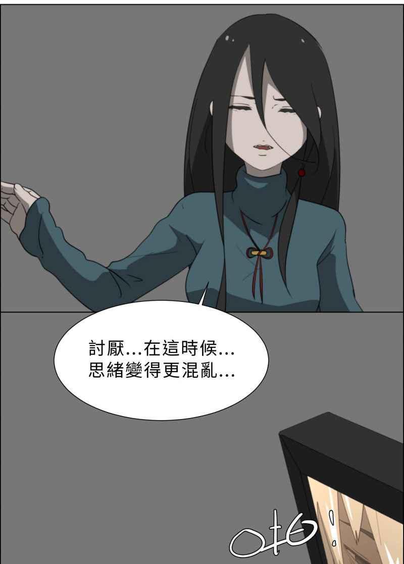 《神子的灾厄》[第31话] 记忆 第18页