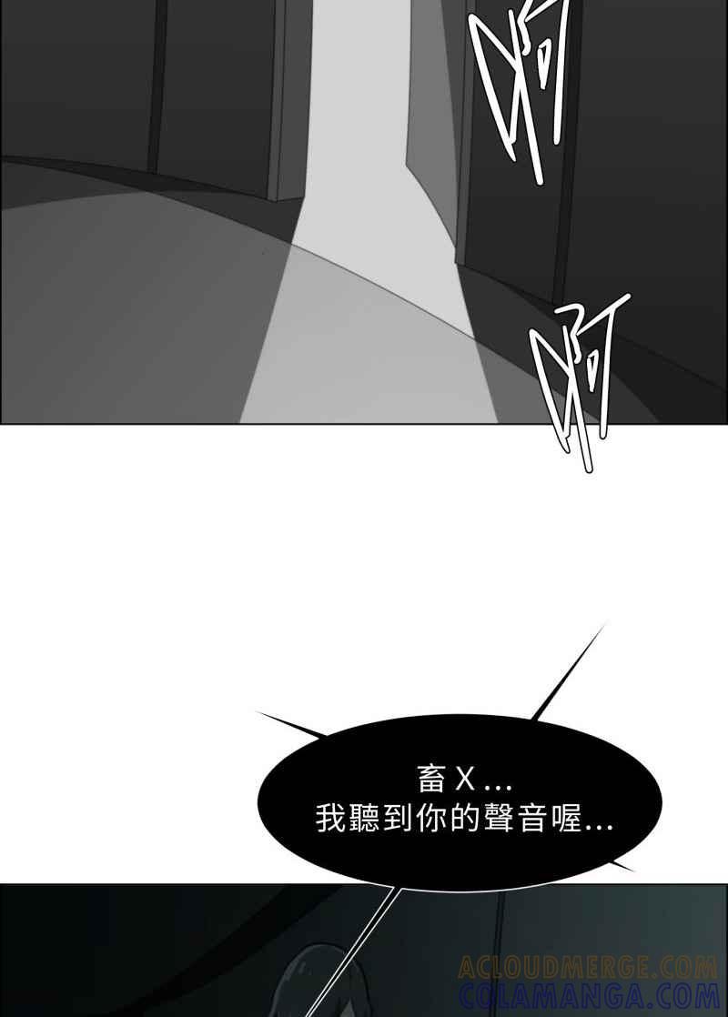 《神子的灾厄》[第31话] 记忆 第40页