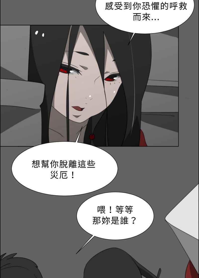 《神子的灾厄》[第31话] 记忆 第59页