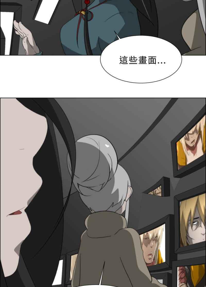 《神子的灾厄》[第31话] 记忆 第23页