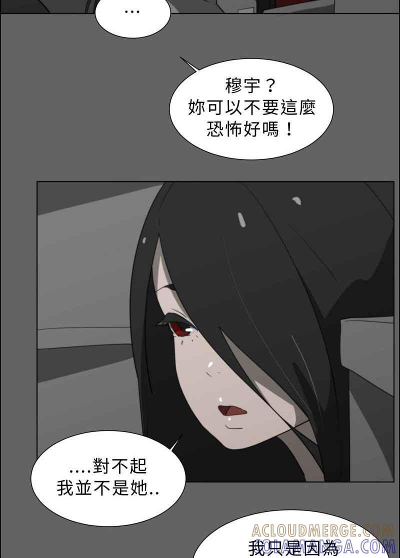 《神子的灾厄》[第31话] 记忆 第58页